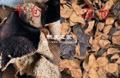 新會陳皮干倉跟濕倉的區別
