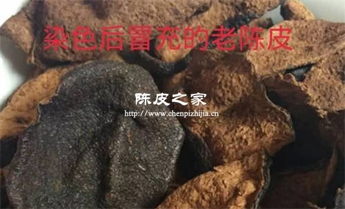 硫磺熏制的陳皮聞著有點酸