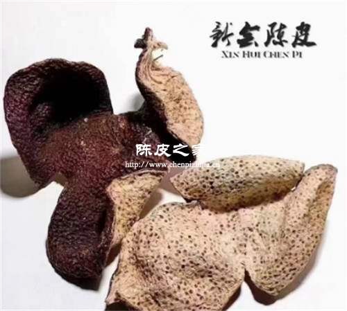 兩年的新會陳皮多少錢一斤