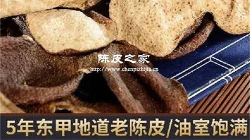 五年陳皮泡茶的功效與作用