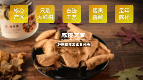 新會柑皮厚的好還是薄的好