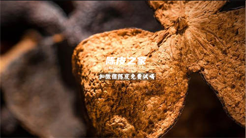 怎么知道陳皮有沒有放變質