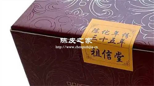 祖信堂陳皮怎么樣