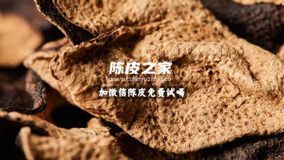 常吃九制陳皮有沒有什么用