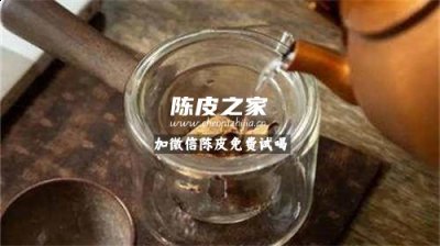 新會(huì)陳皮泡水可以解酒嗎