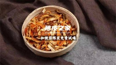 桂花陳皮茶的功效是什么