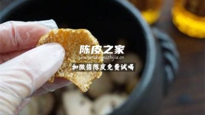 自制陳皮要不要去里面的白嚷