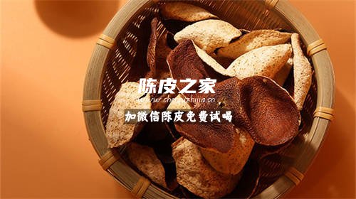 15年陳皮非常薄泡一泡就沒有顏色了怎么回事