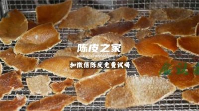 做陳皮用風干機可以嗎