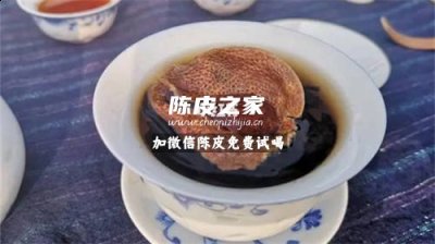 有高血壓的人能喝陳皮茶嗎