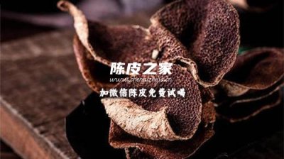 陳皮產(chǎn)地哪里的最好