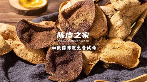 廣陳皮就是新會陳皮嗎