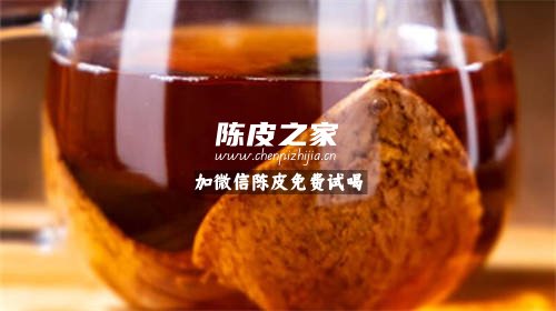 最貴的陳皮是哪個(gè)品種