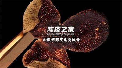 陳皮泡水的養生功效和作用