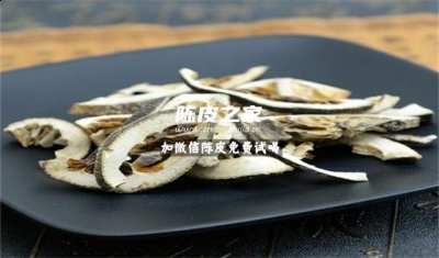 枳殼和陳皮的功效與作用