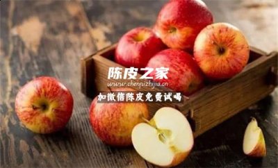 蘋果陳皮熬水喝有什么功效