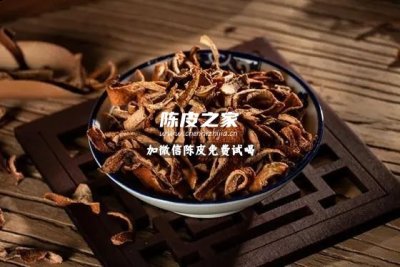 入藥陳皮和煮茶陳皮的區別