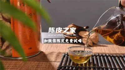 新會陳皮都有哪些營養成分