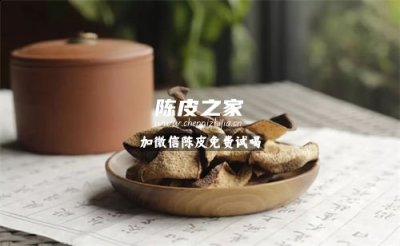 陳皮百合枸杞能一起泡水喝嗎