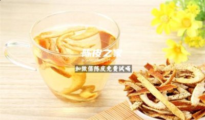 哺乳期喝陳皮水的功效與作用