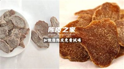 自制陳皮紅糖姜片的方法和功效