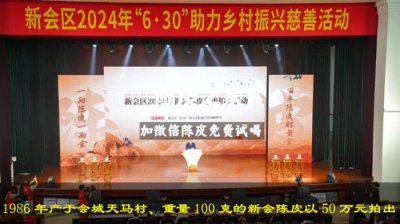 100年新會陳皮多少錢