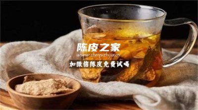 陳皮泡水能養(yǎng)胃嗎