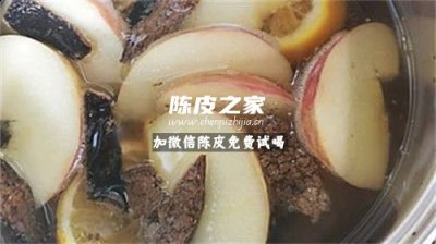 蘋果和橙子陳皮一起煮有什么功效