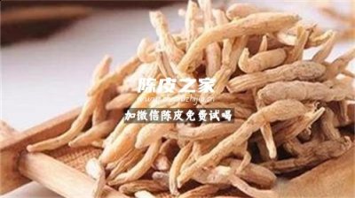 麥冬陳皮雪梨水的功效是什么