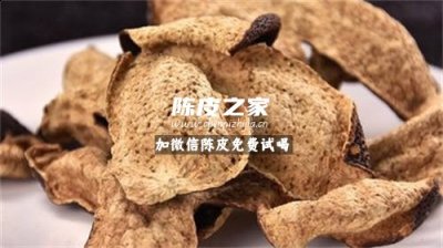 江門新會陳皮的功效與作用