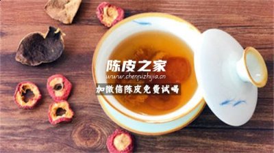 陳皮能和山楂一起泡水喝嗎