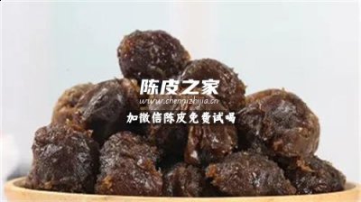 陳皮梅的功效是什么