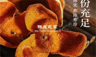 新會陳皮保質期2年還能長期存放嗎