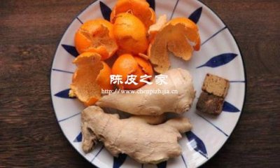 陳皮和姜加紅糖煮水喝的功效