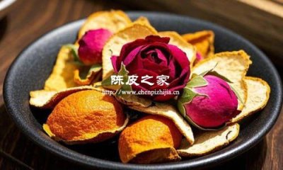 陳皮紅棗玫瑰花泡水的功效