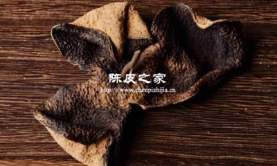 10年新會陳皮真假辨別